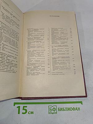 Промышленные роботы. Справочник