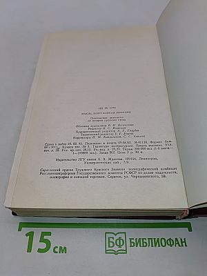 Мысль, вооруженная рифмами. Поэтическая антология по истории русского стиха