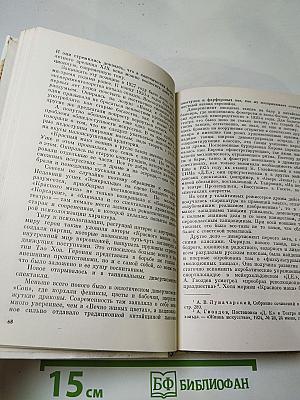 Советский балетный театр 1917-1967