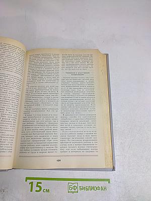 Книга о здоровье