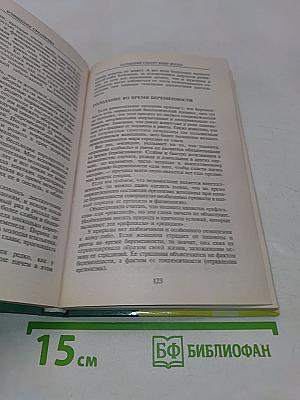 Методики очищения организма