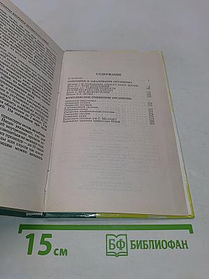 Методики очищения организма
