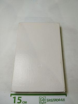 Советский балетный театр 1917-1967