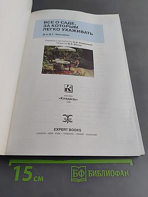 Все о саде, за которым легко ухаживать