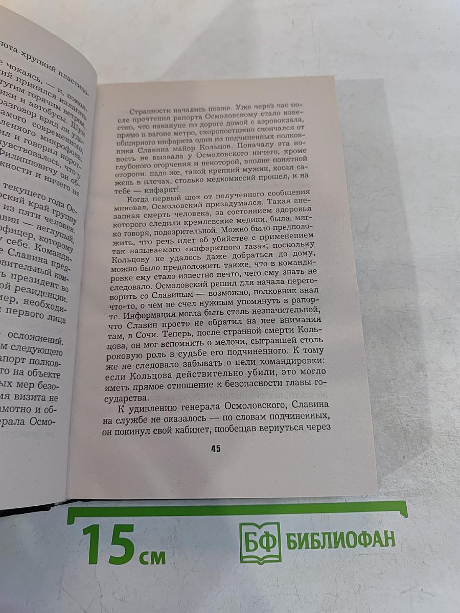 Слепой. Мертвый сезон