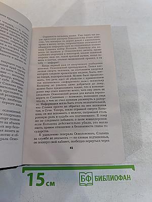 Слепой. Мертвый сезон