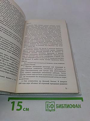 Николай II