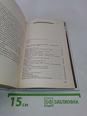 Николай II