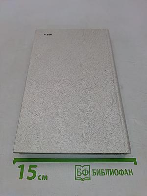 Николай II