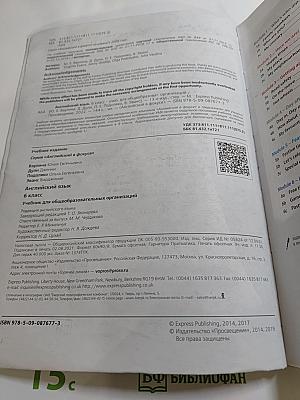 Spotlight. Английский язык. 6 класс. Учебник