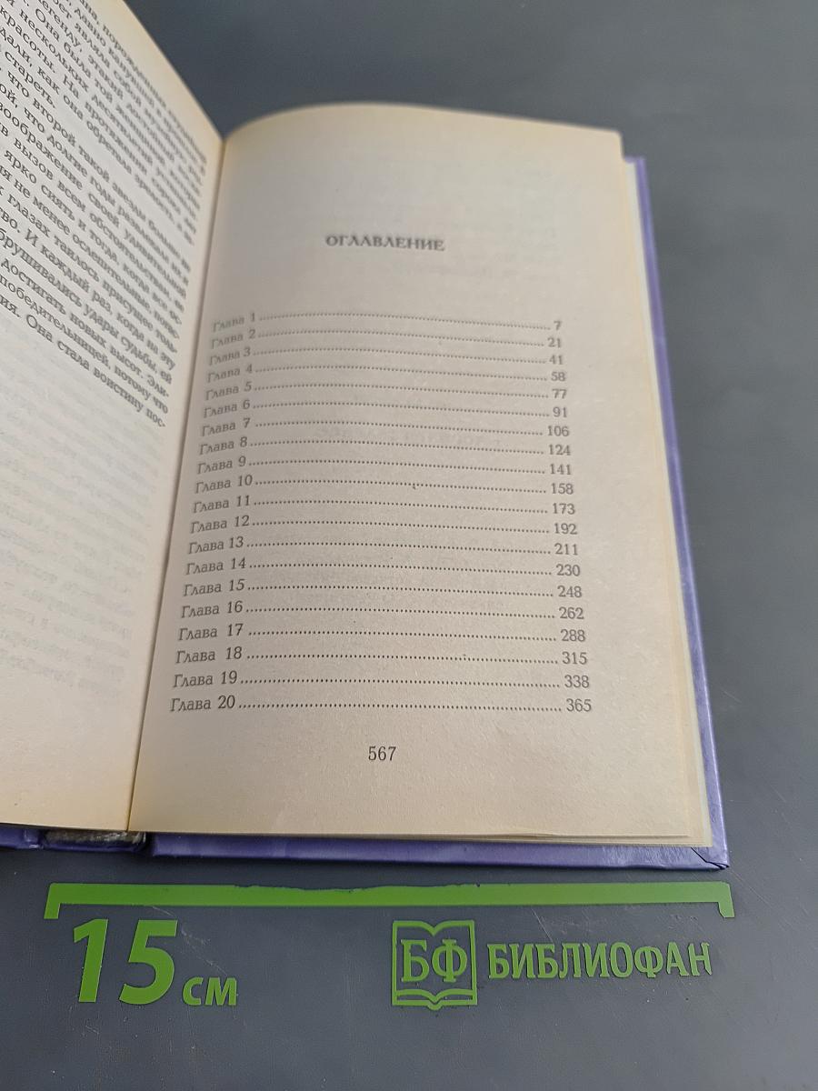 Элизабет Тейлор