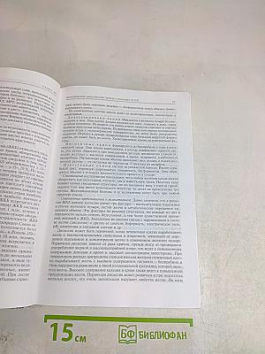 Частная хирургия. Учебник для медицинских вузов. Часть 2