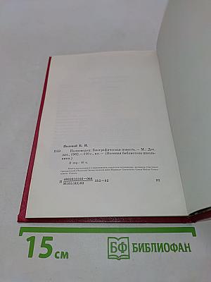 Полководец
