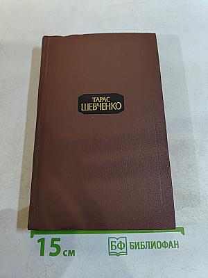 Собрание сочинений в четырех томах. Том 2