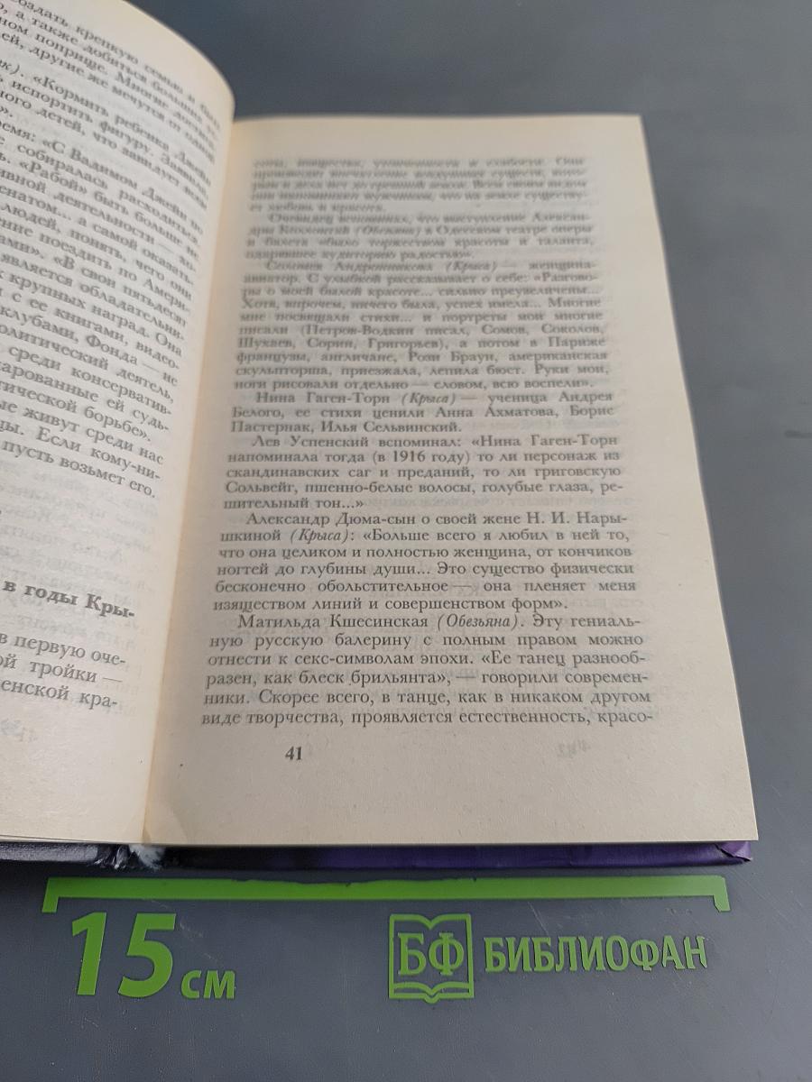 Гороскоп: Мужчина и женщина