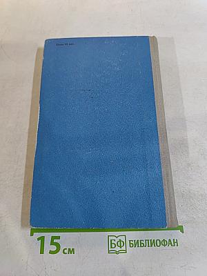 Основы радиоизмерительной техники