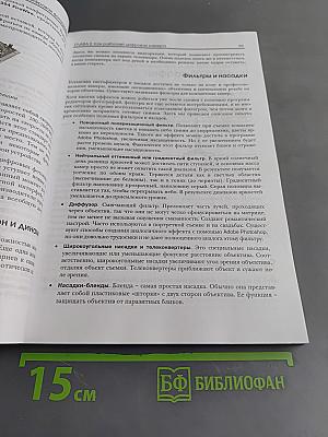Цифровая фотография с нуля! Книга + Видеокурс