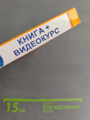 Цифровая фотография с нуля! Книга + Видеокурс