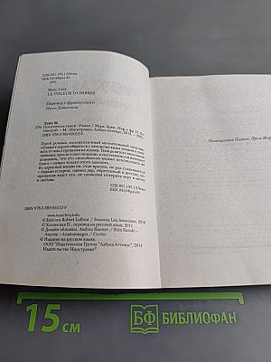 Похититель теней