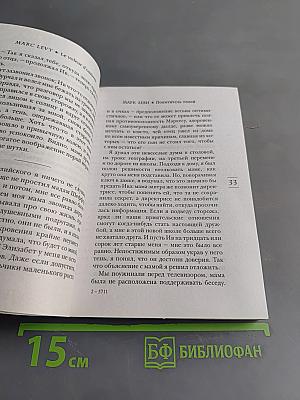 Похититель теней