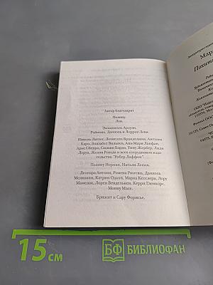 Похититель теней
