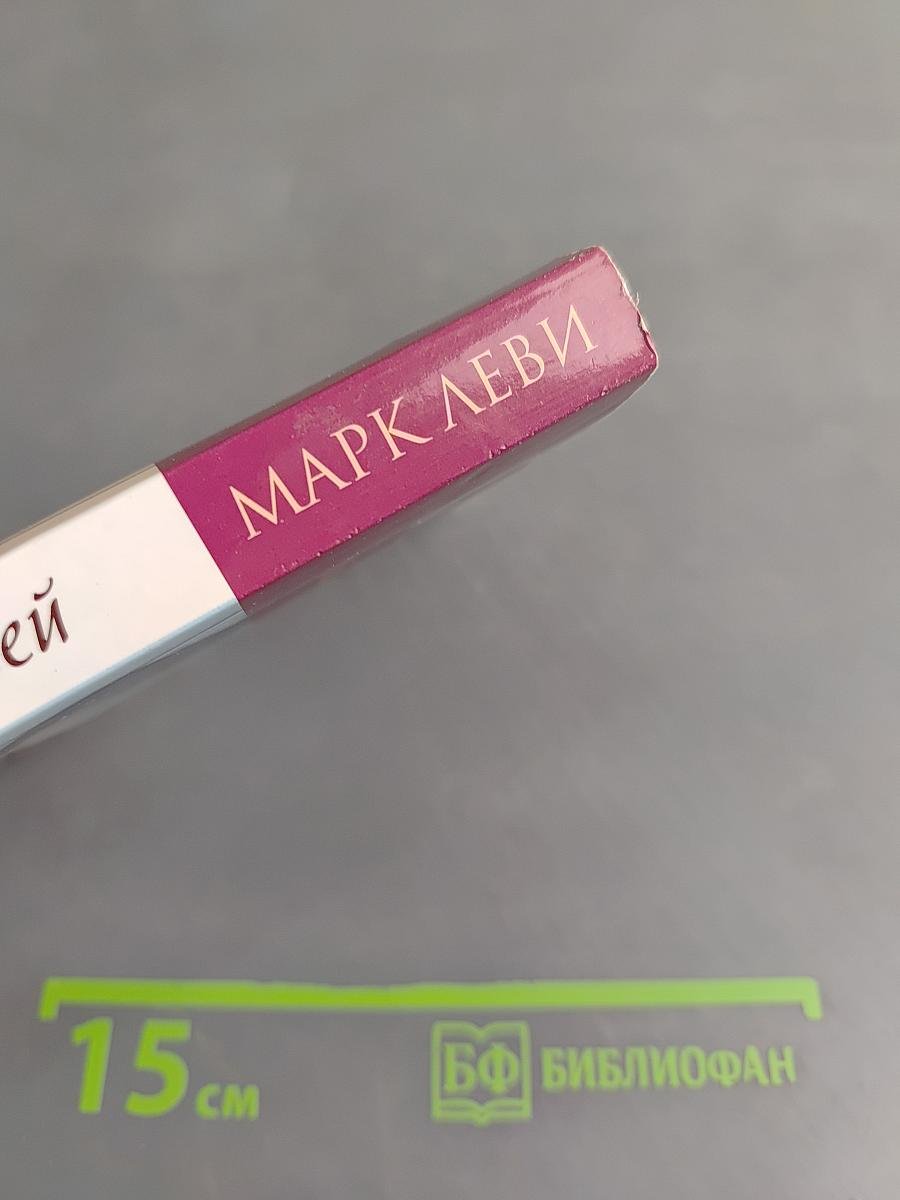 Похититель теней