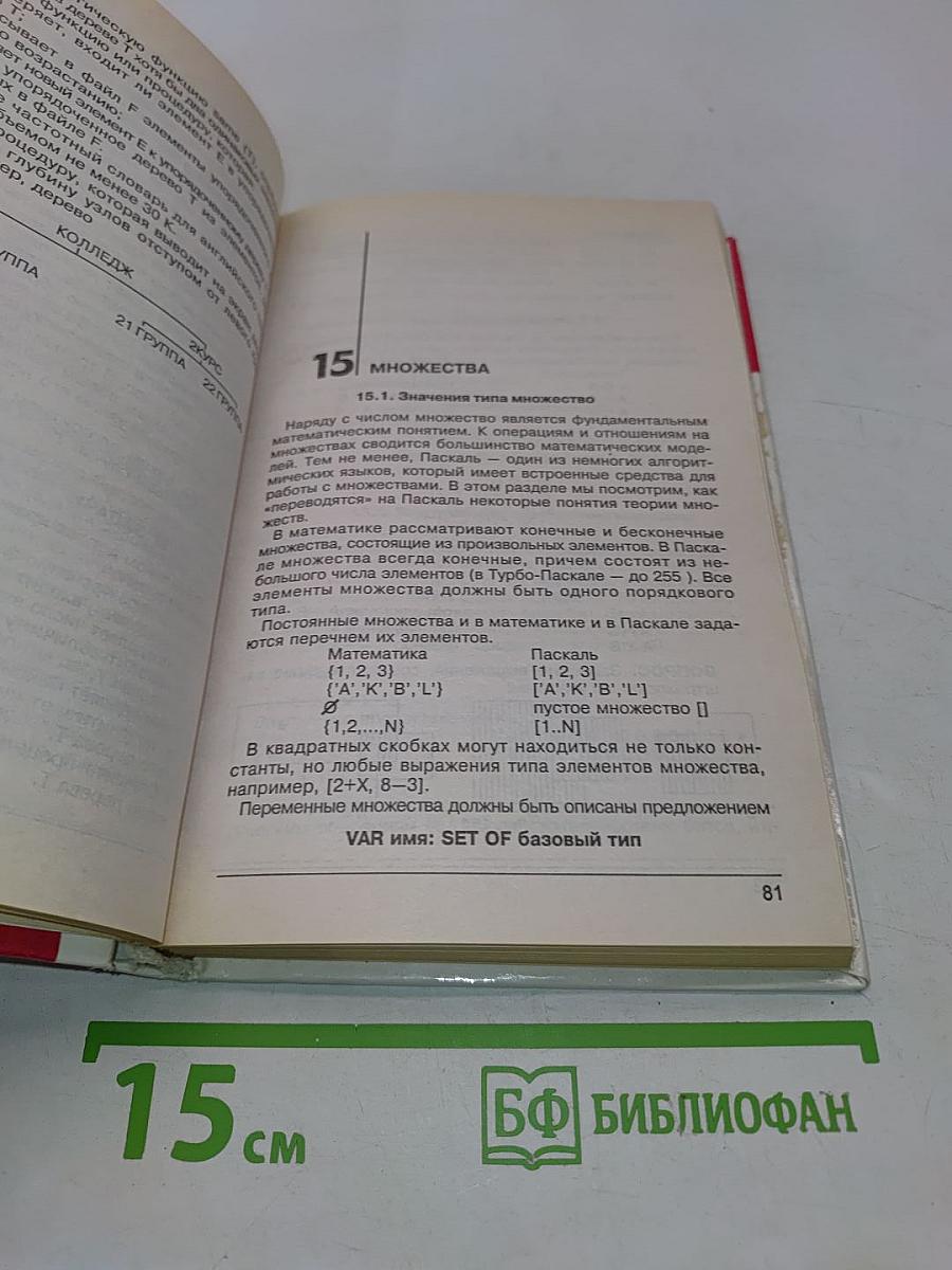 Основы программирования