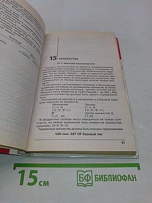 Основы программирования