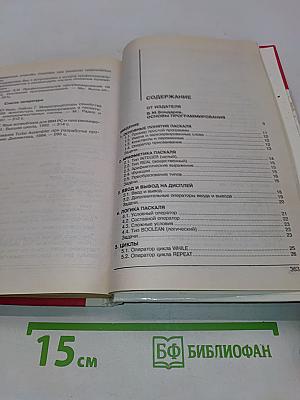 Основы программирования