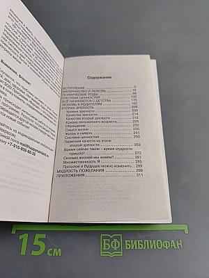 Материнская любовь