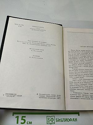 Похождения бравого солдата Швейка во время мировой войны
