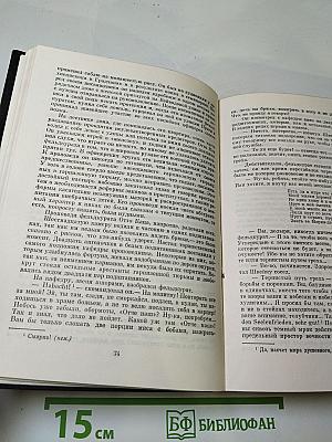 Похождения бравого солдата Швейка во время мировой войны