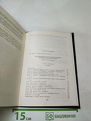Похождения бравого солдата Швейка во время мировой войны