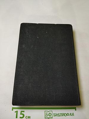 Похождения бравого солдата Швейка во время мировой войны