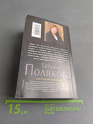 Отпетые плутовки