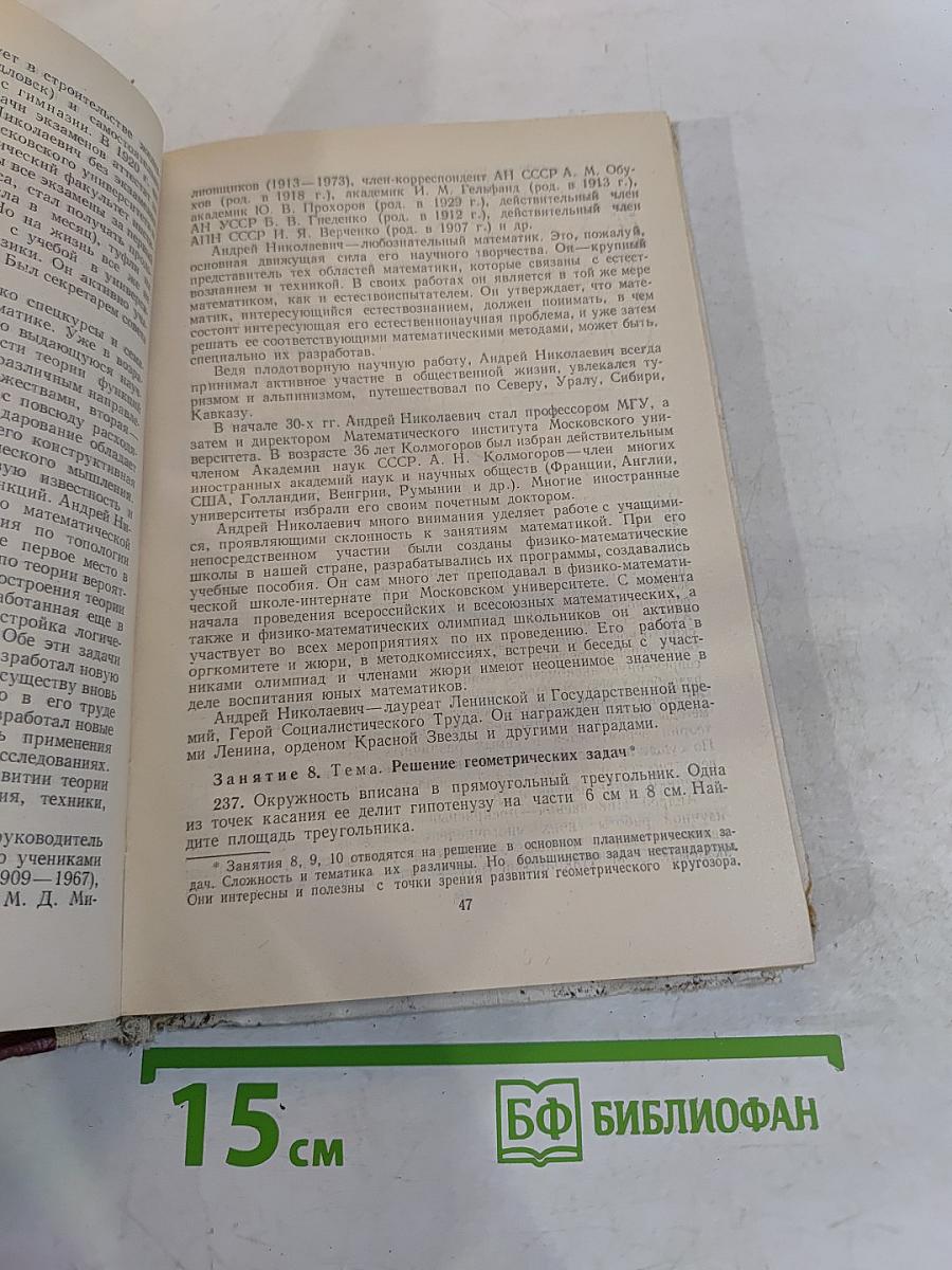 Математические кружки в 8-10 классах