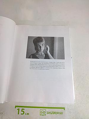 Книга красоты: Найди свой стиль