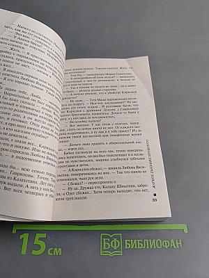 Жаркое дыхание прошлого