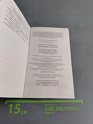 Жаркое дыхание прошлого