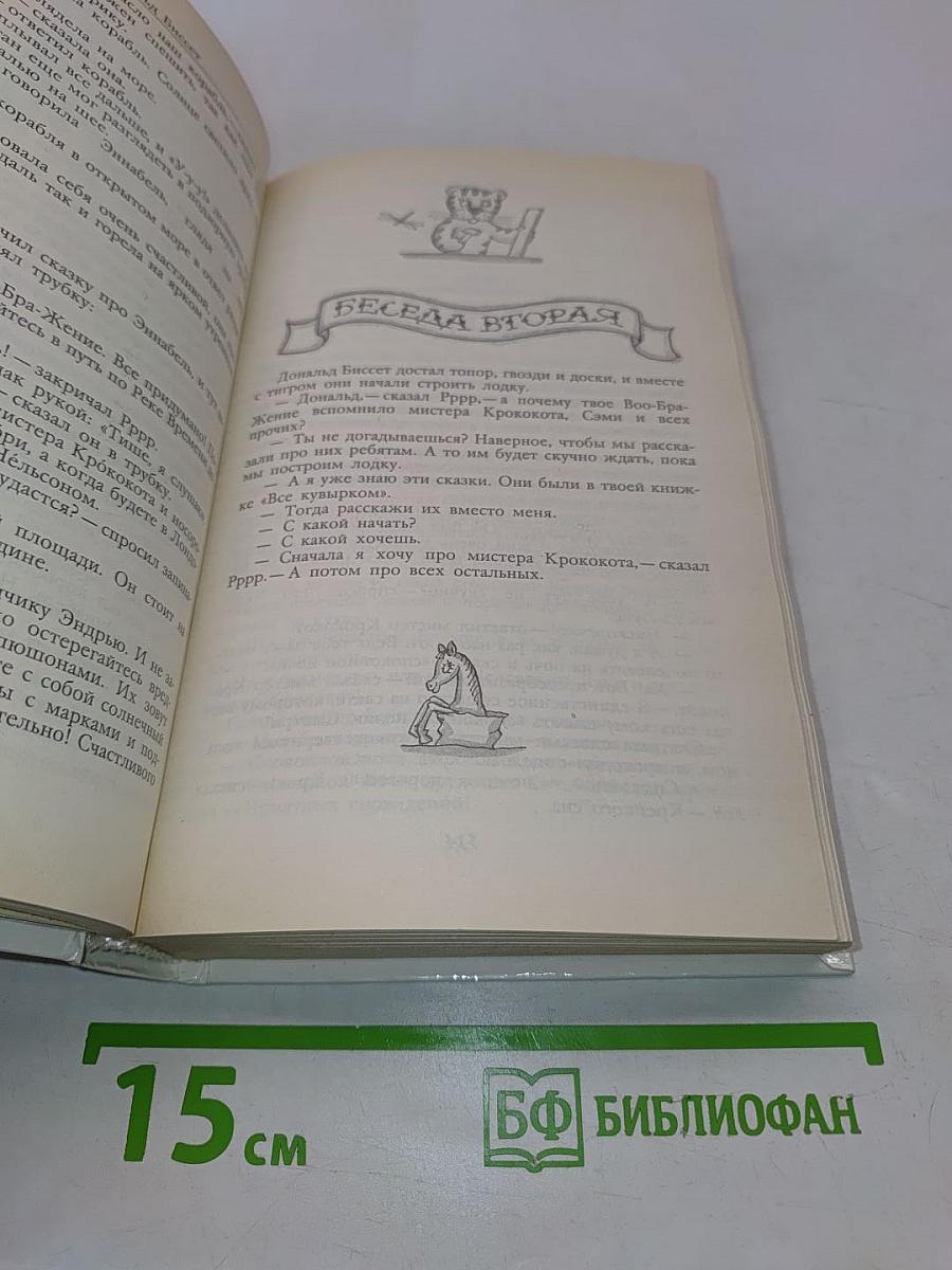 Забытый день рождения