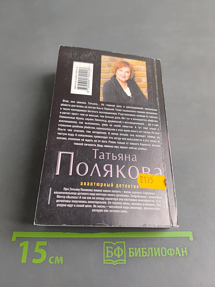 Мавр сделал свое дело