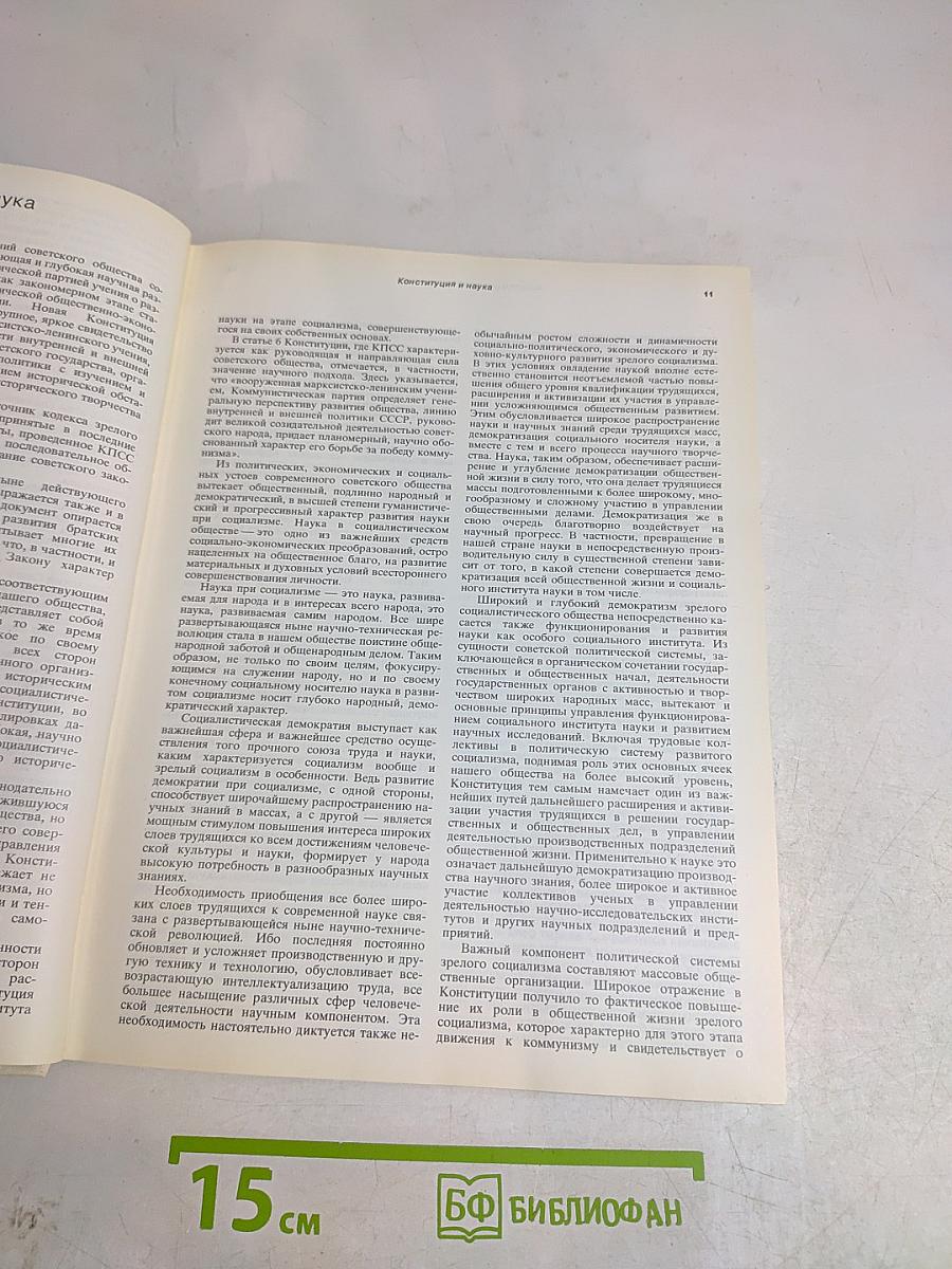 Человечество