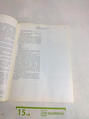 Человечество
