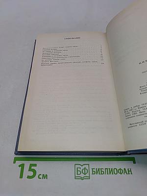 Ярославль (путеводитель-справочник)