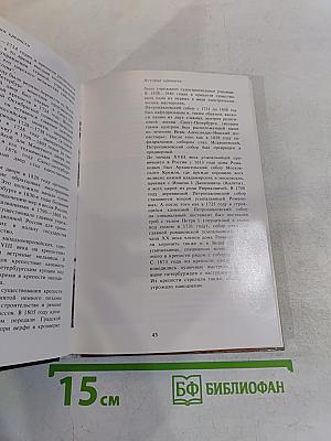 Петропавловская крепость (Санкт-Петербургская)