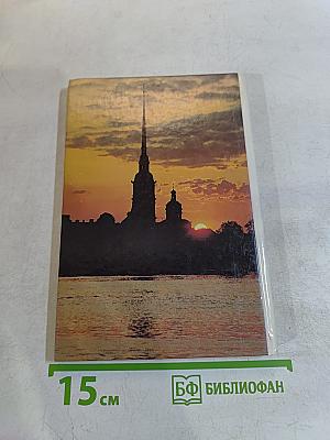 Петропавловская крепость (Санкт-Петербургская)
