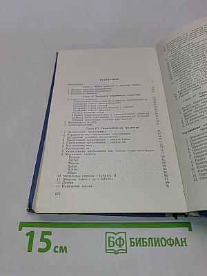 Перевод немецкой научно-технической литературы. Практическое пособие