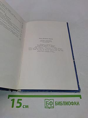 Перевод немецкой научно-технической литературы. Практическое пособие