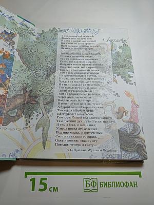 Литература 5 класс Часть 1