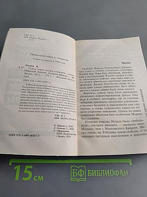 Улики горят синим пламенем